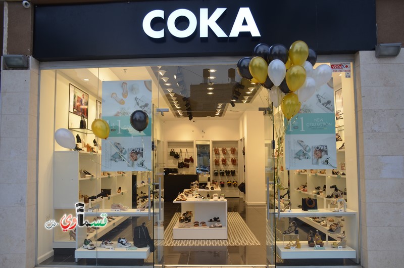 افتتاح فرع جديد في كفرقاسم لشبكة حوانيت  COKA وحملة خاصة بمناسبة الافتتاح وعيد الفطر السعيد